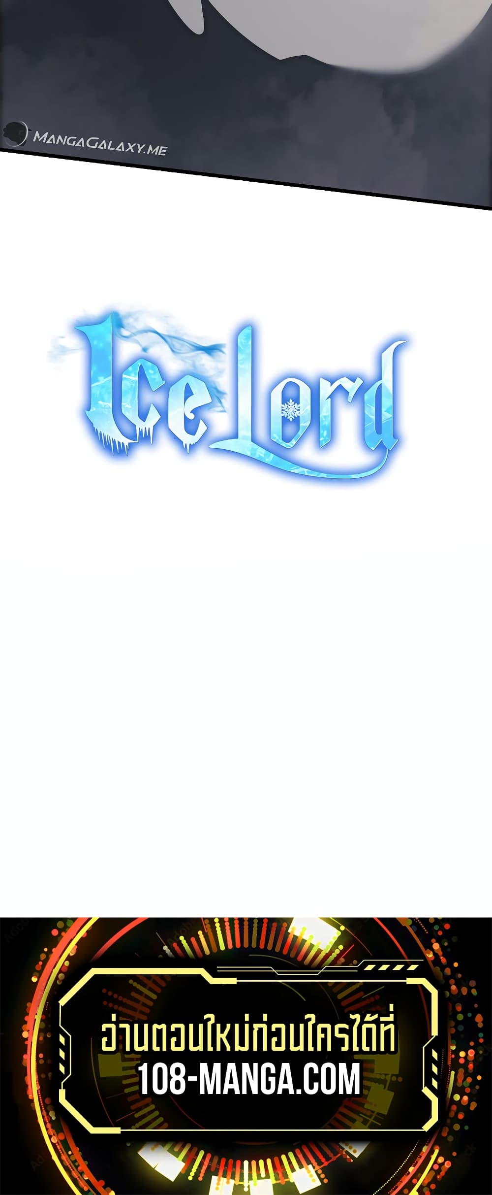 อ่านการ์ตูน Ice Lord 2 ภาพที่ 80