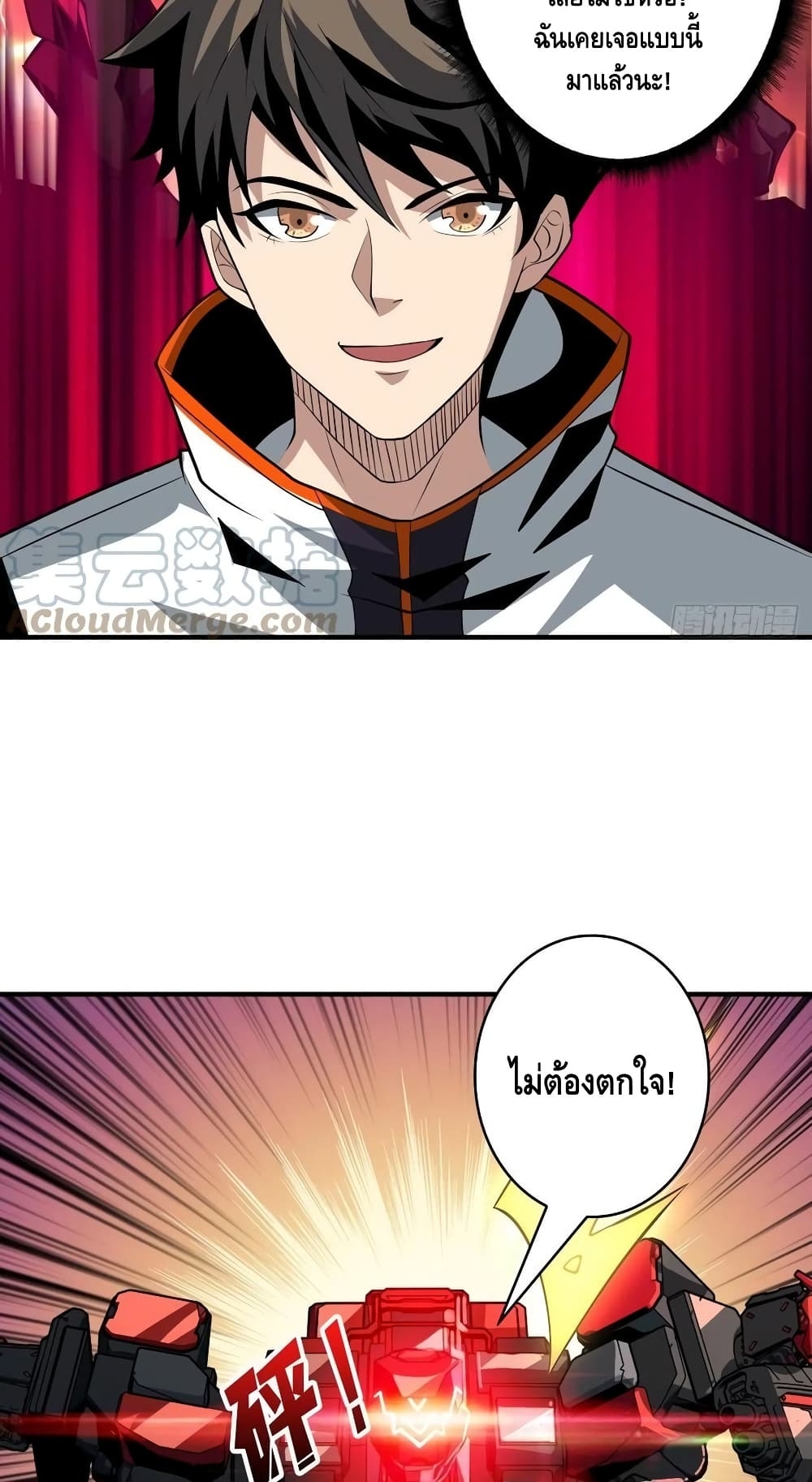 อ่านการ์ตูน King Account at the Start 146 ภาพที่ 40