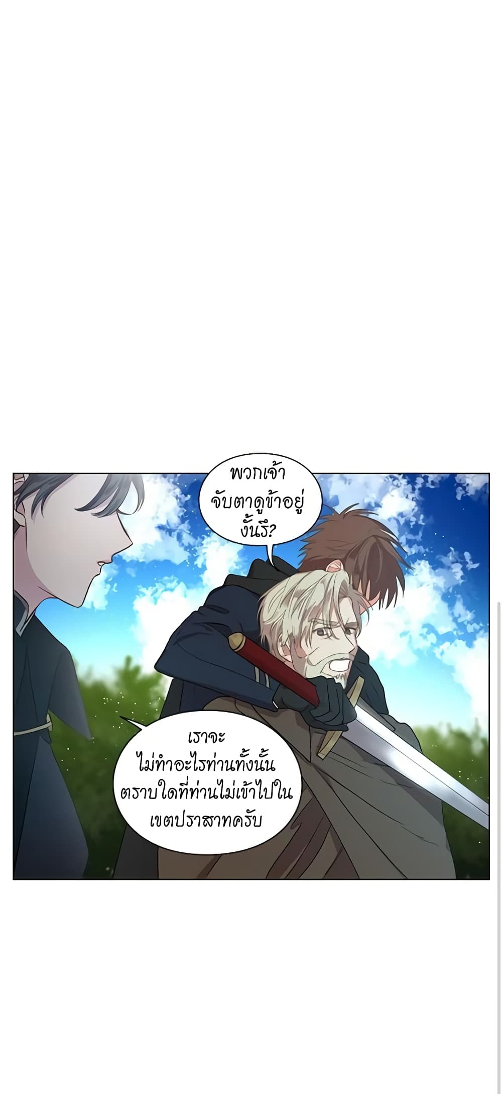 อ่านการ์ตูน Lucia 51 ภาพที่ 45