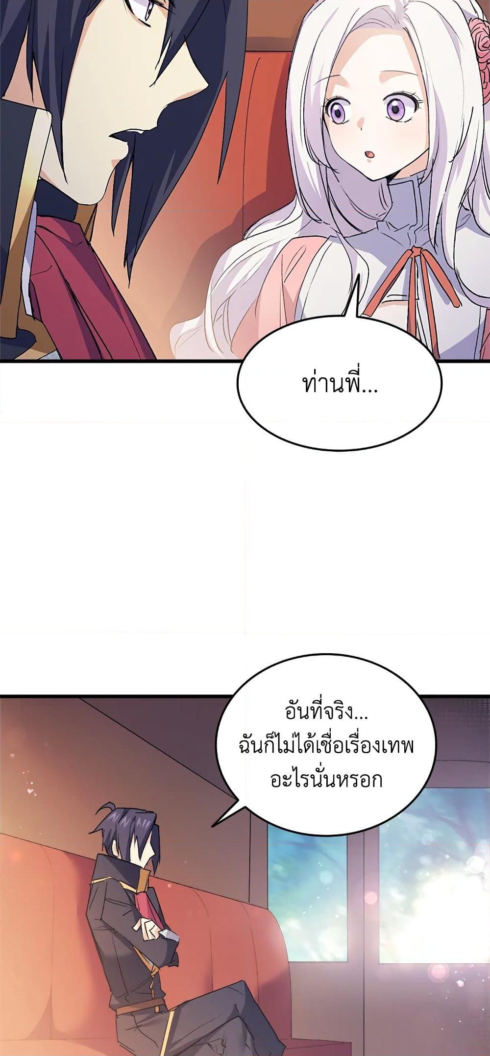 อ่านการ์ตูน I Tried To Persuade My Brother And He Entrusted The Male Lead To Me 41 ภาพที่ 59