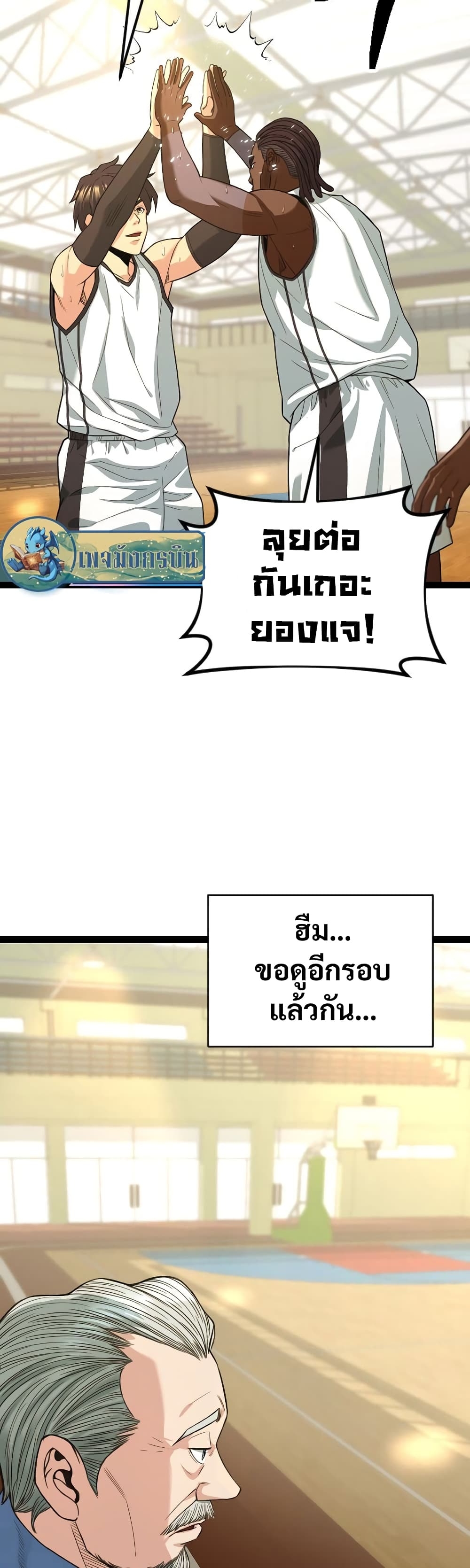 อ่านการ์ตูน Y13 3 ภาพที่ 14