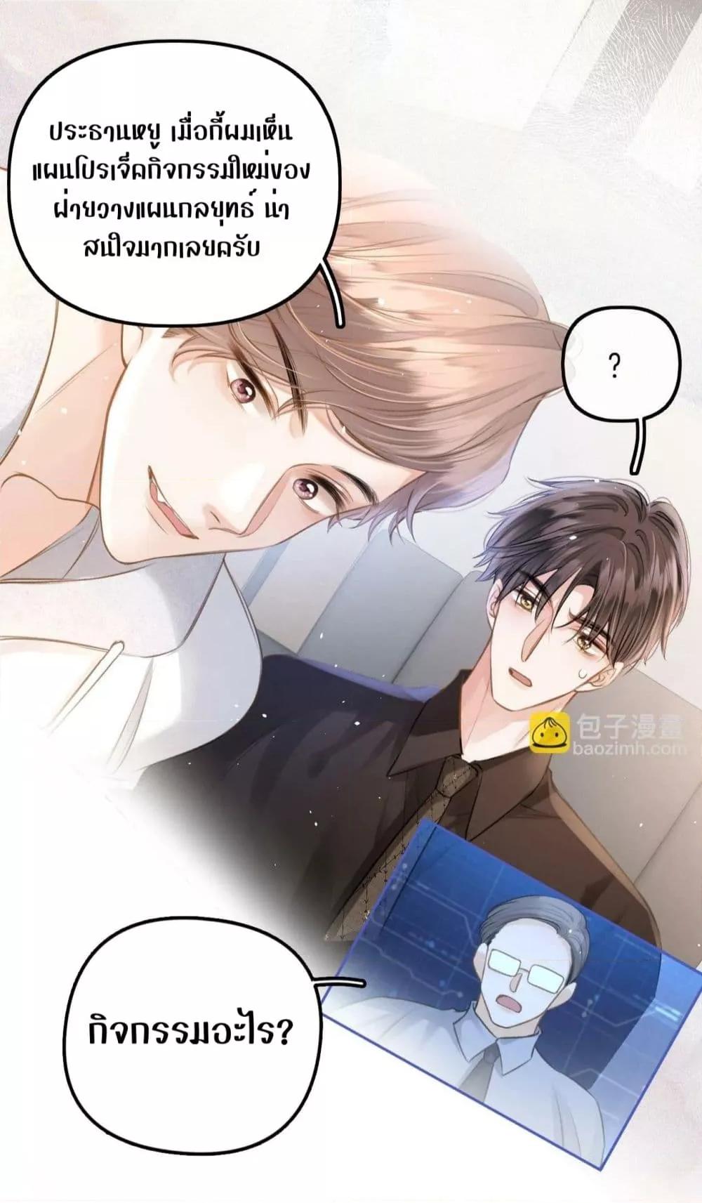 อ่านการ์ตูน Debussy Lover 5 ภาพที่ 13