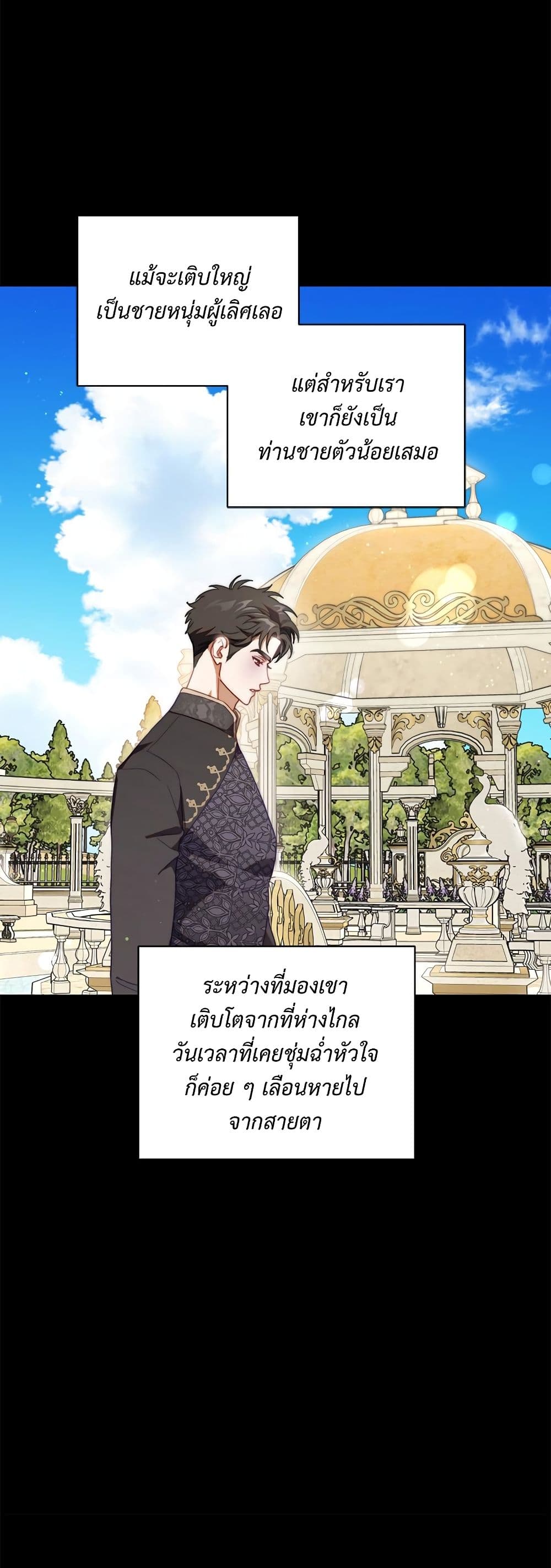 อ่านการ์ตูน Lucia 144 ภาพที่ 46