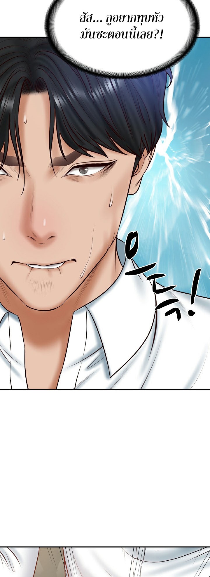 อ่านการ์ตูน The Billionaire’s Monster Cock Son-In-Law 8 ภาพที่ 38