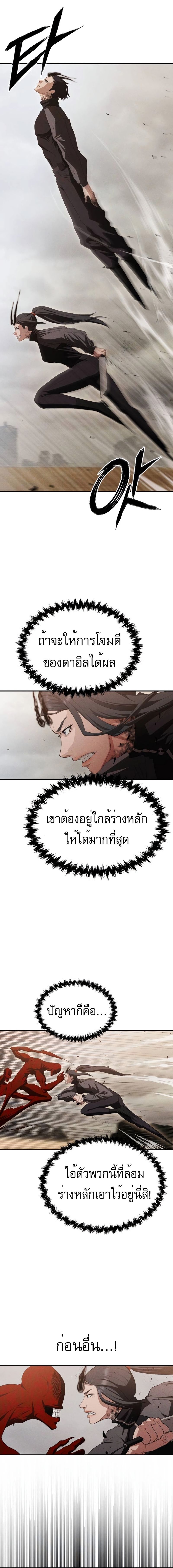 อ่านการ์ตูน VoidMan 12 ภาพที่ 2