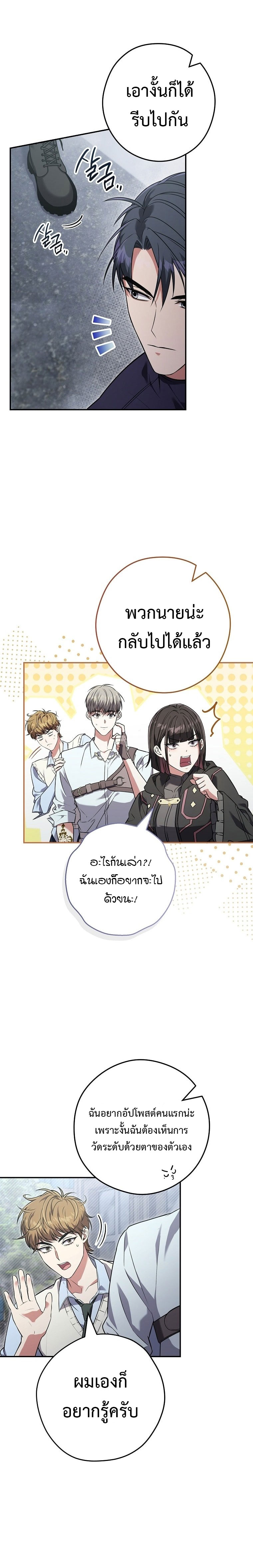 อ่านการ์ตูน Civil Servant Hunter’s S-Class Resignation Log 17 ภาพที่ 19