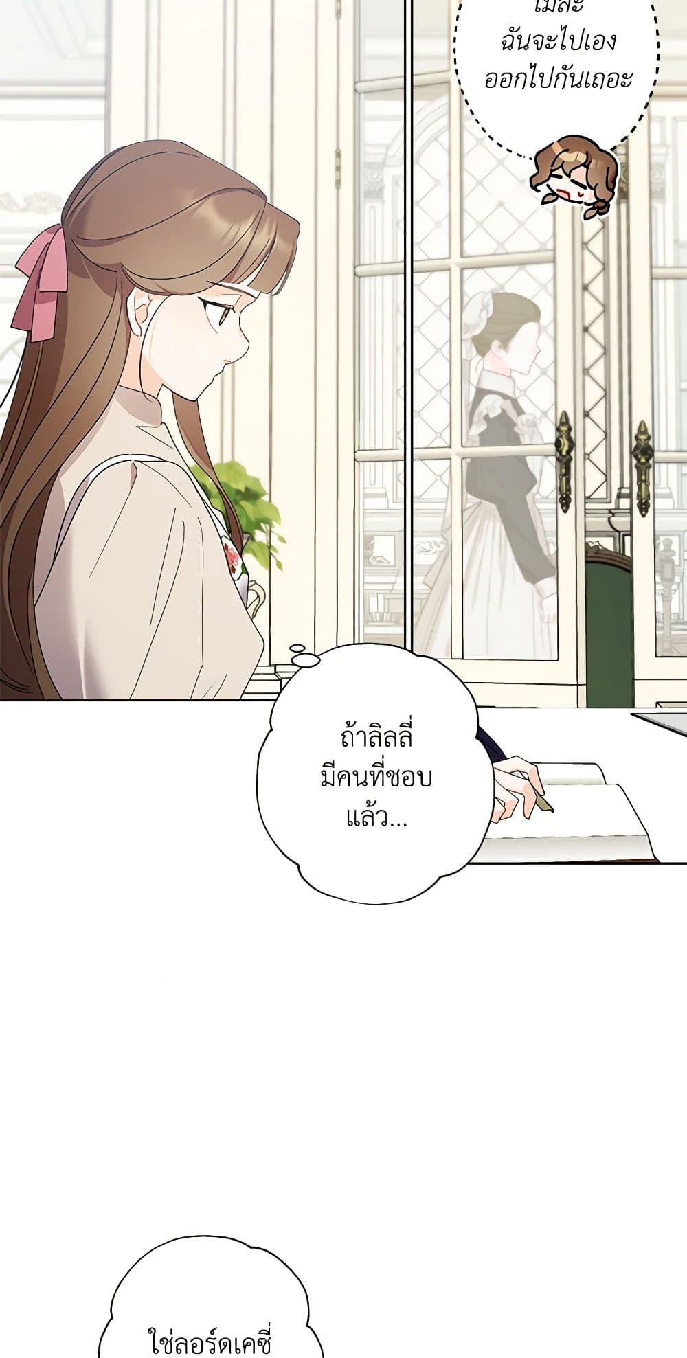 อ่านการ์ตูน I Raised Cinderella Preciously 120 ภาพที่ 35