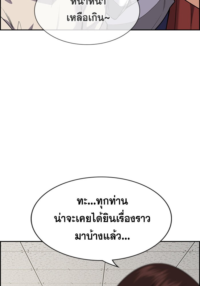 อ่านการ์ตูน True Education 89 ภาพที่ 38