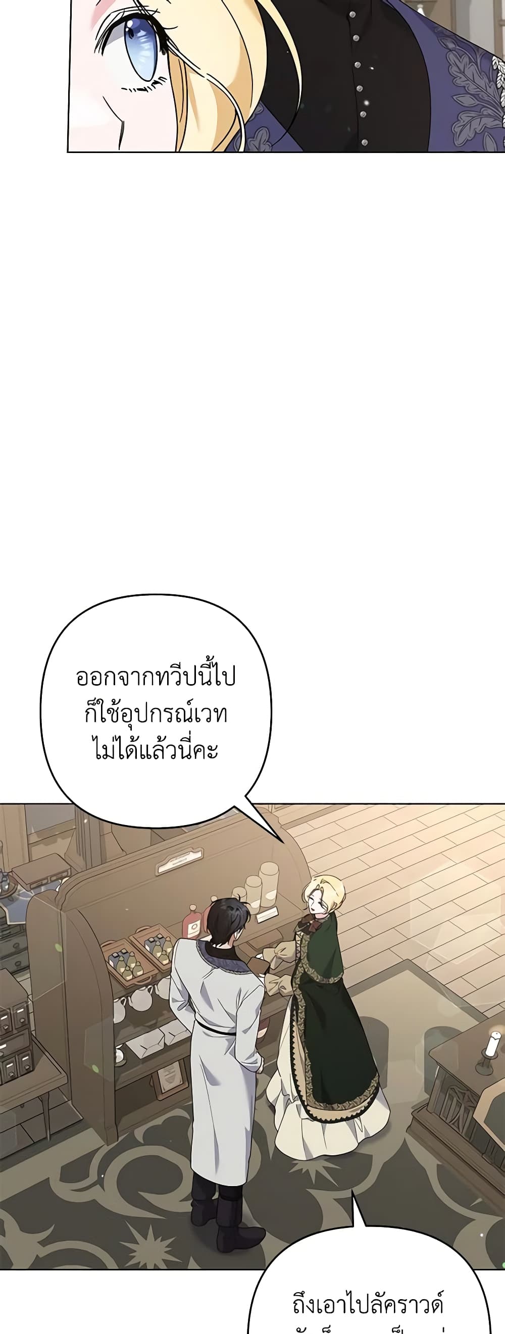 อ่านการ์ตูน What It Means to Be You 132 ภาพที่ 42