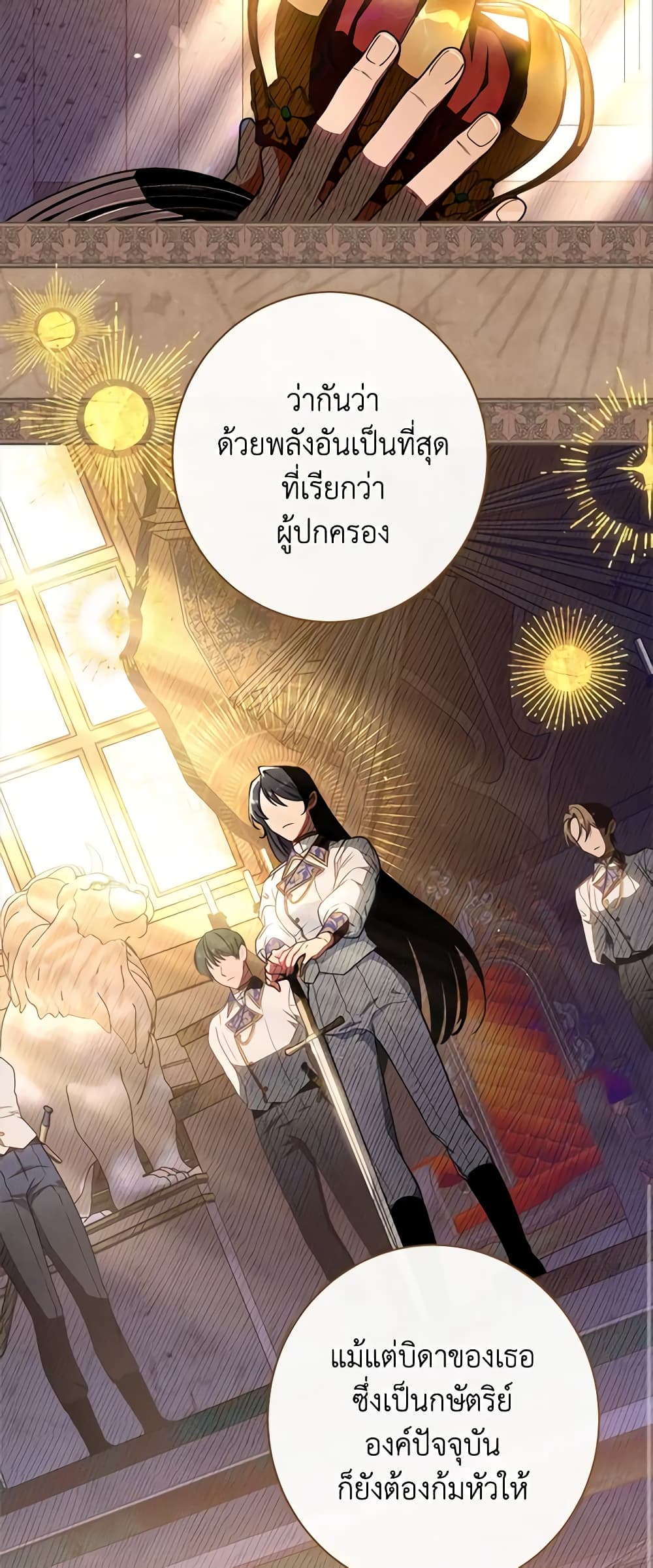 อ่านการ์ตูน The Villainess Empress’s Attendant 12 ภาพที่ 36