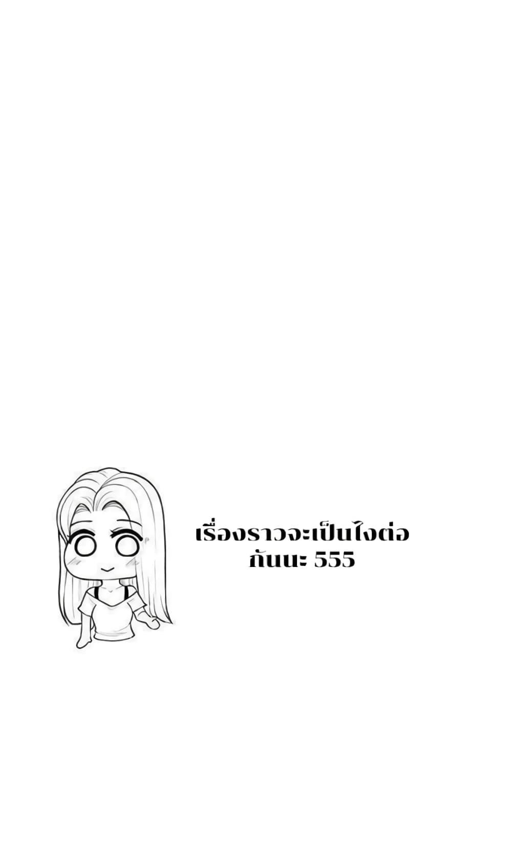 อ่านการ์ตูน Troublesome Sister 12 ภาพที่ 61