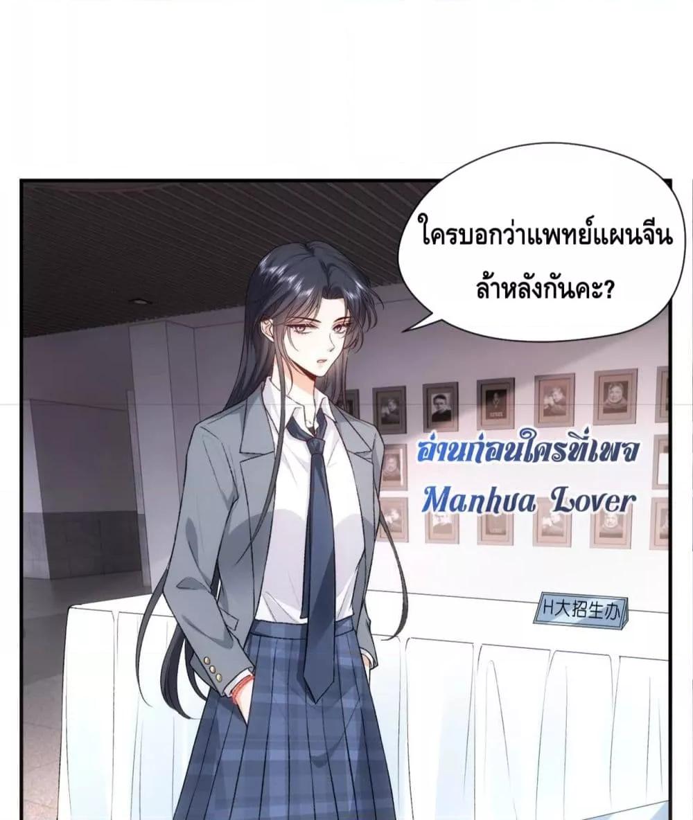 อ่านการ์ตูน Madam Slaps Her Face Online Everyday 49 ภาพที่ 16