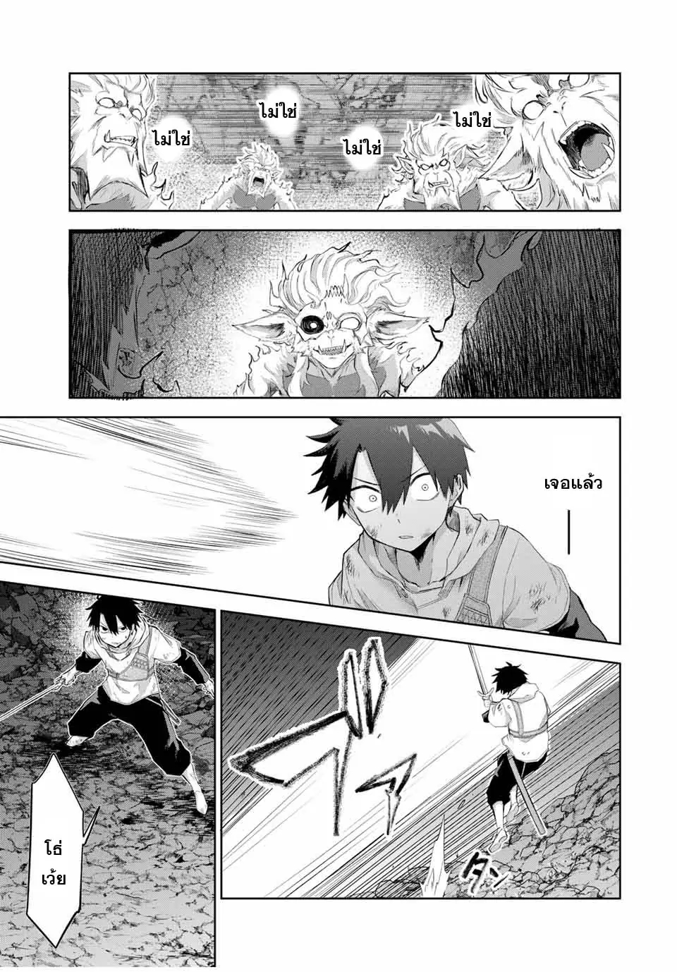 อ่านการ์ตูน Ubau Mono Ubawareru Mono 11 ภาพที่ 9