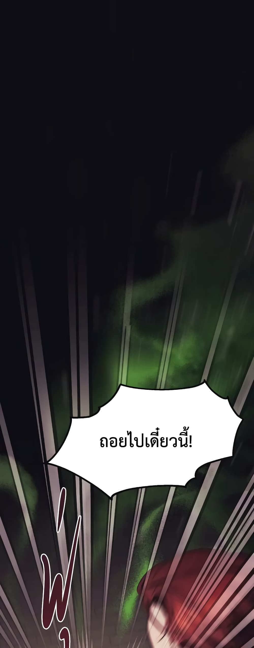 อ่านการ์ตูน I Just Want My Happy Ending! 11 ภาพที่ 54