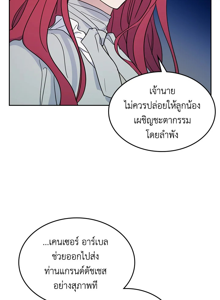 อ่านการ์ตูน The Lady and The Beast 56 ภาพที่ 11