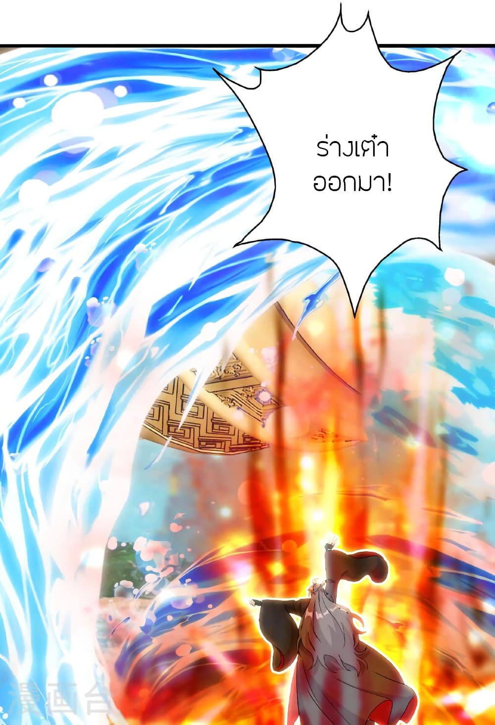 อ่านการ์ตูน Banished Disciple’s Counterattack 479 ภาพที่ 21