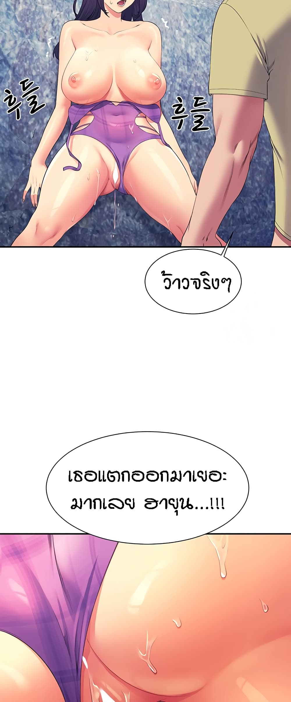 อ่านการ์ตูน Is There No Goddess in My College 107 ภาพที่ 34