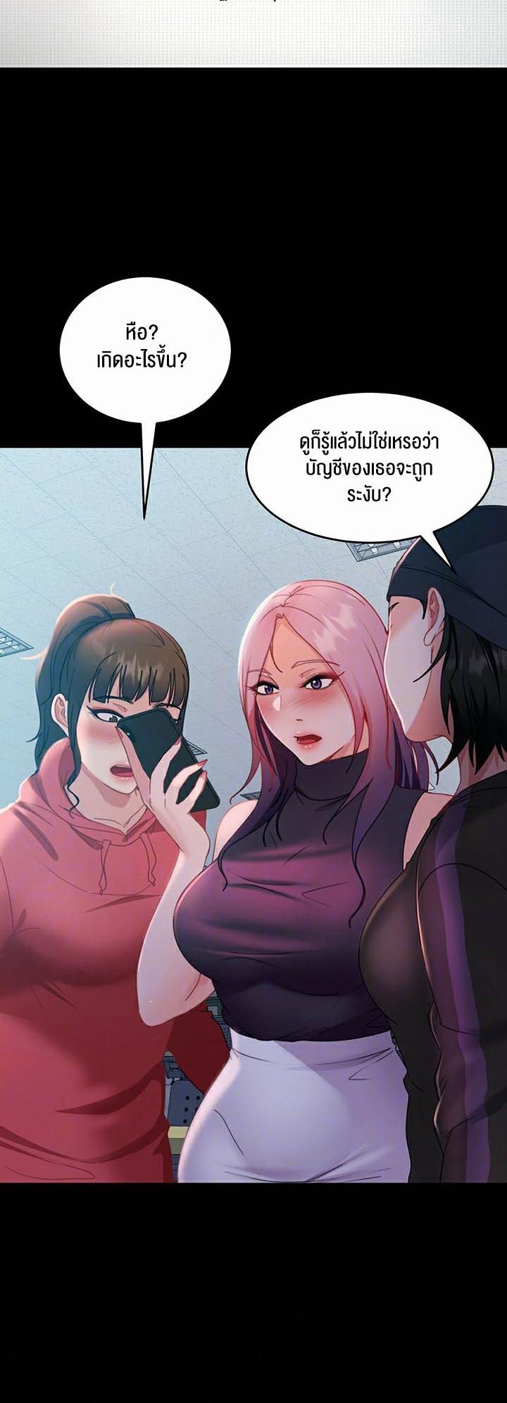 อ่านการ์ตูน Marriage Agency Review 42 ภาพที่ 14