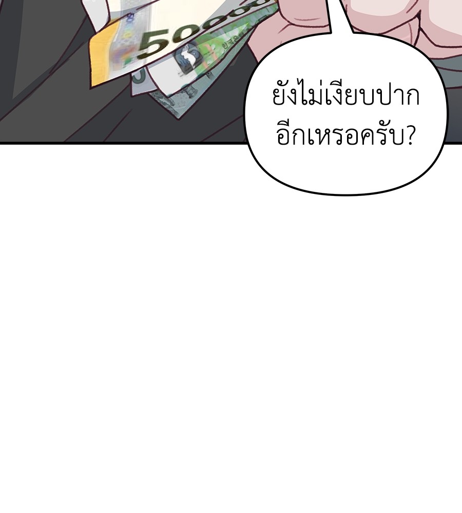 อ่านการ์ตูน Spy House 12 ภาพที่ 45