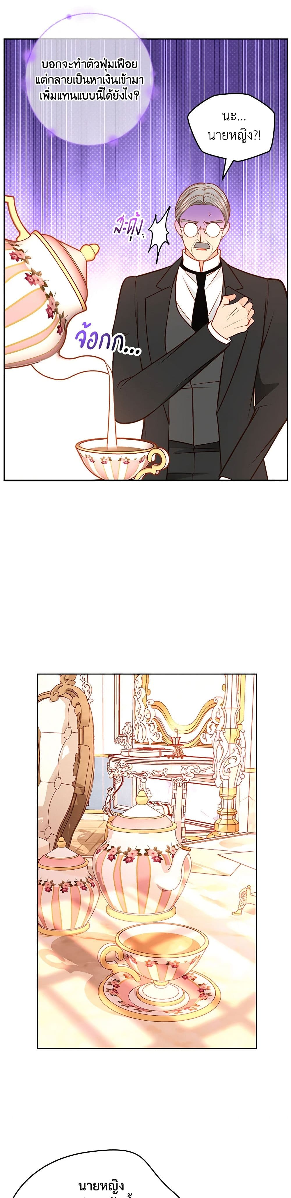 อ่านการ์ตูน The Duchess’s Secret Dressing Room 89 ภาพที่ 6