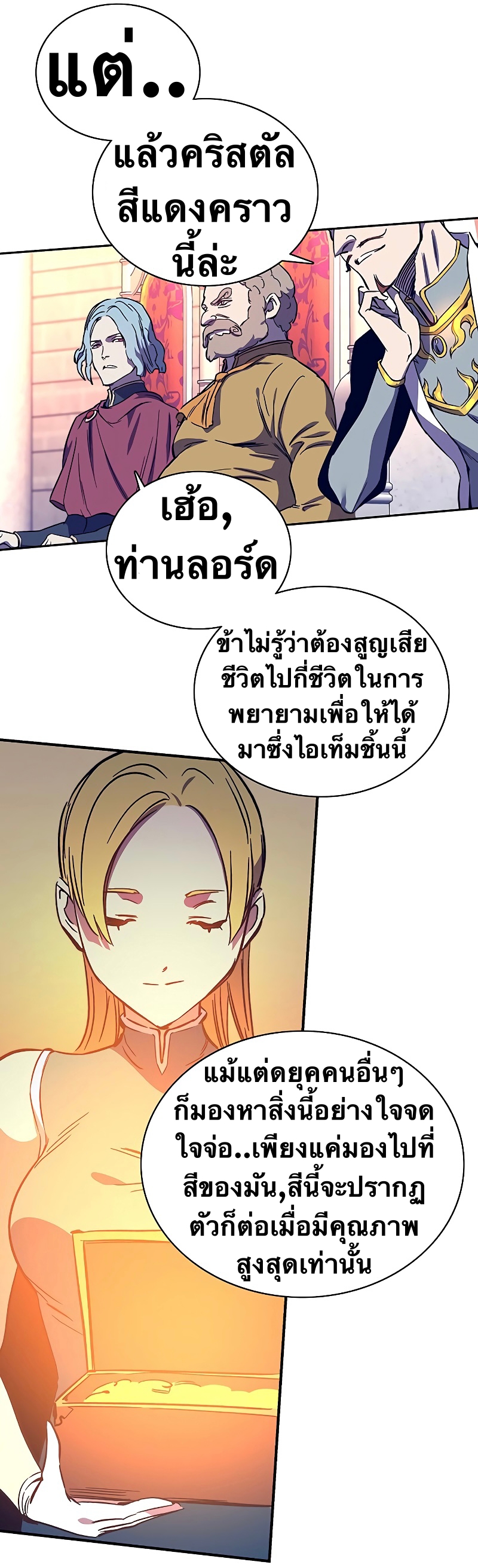 อ่านการ์ตูน X Ash 58 ภาพที่ 23