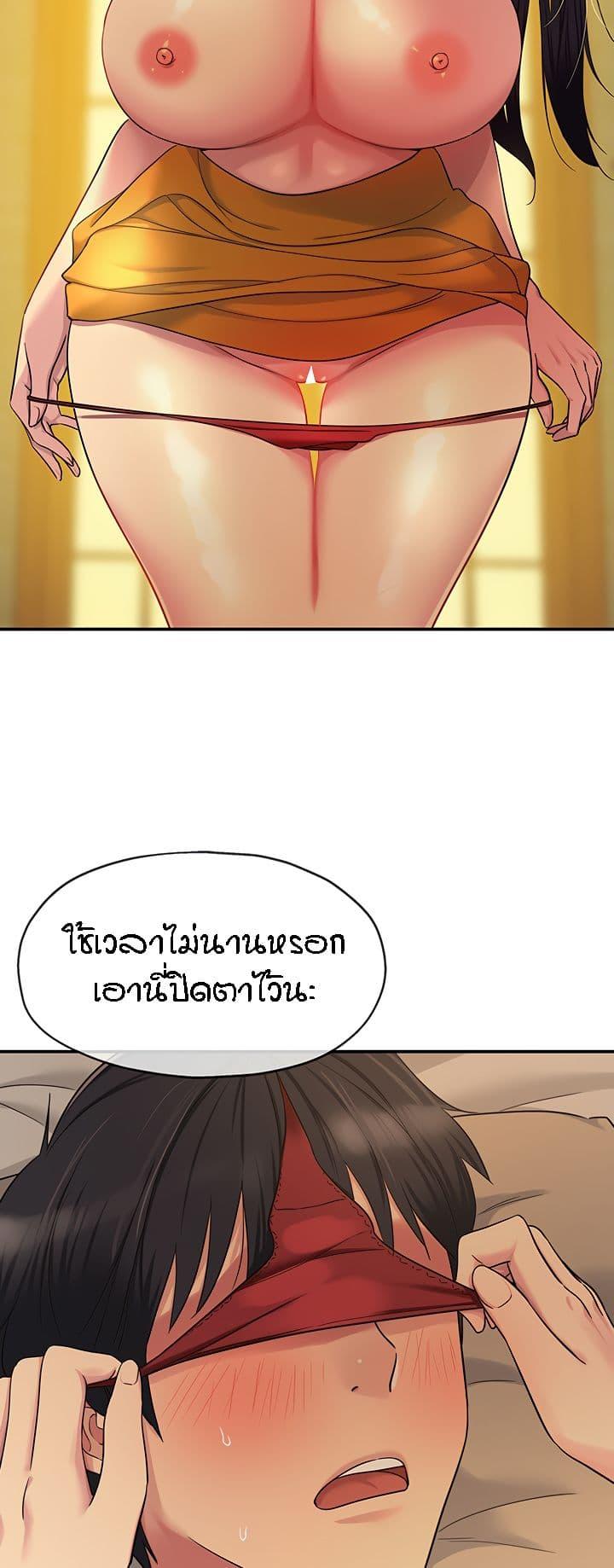 อ่านการ์ตูน Glory Hole 36 ภาพที่ 30