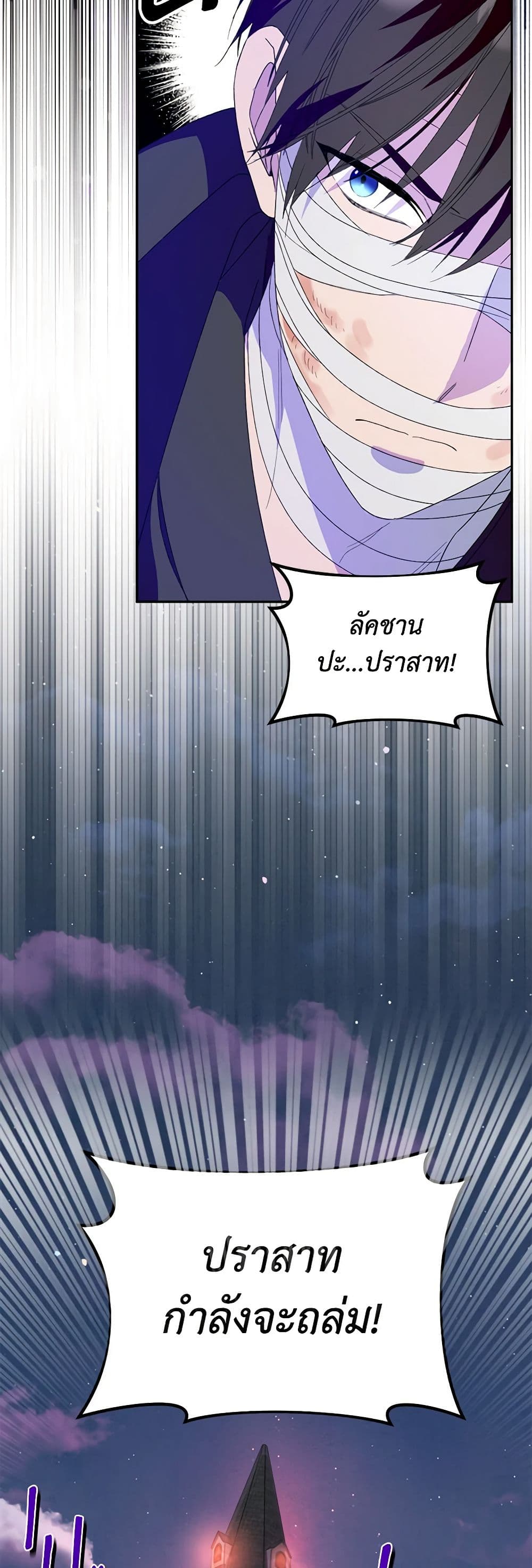 อ่านการ์ตูน Carefully Choosing a Husband 55 ภาพที่ 12