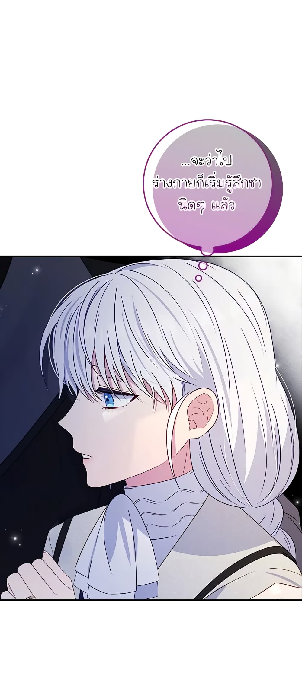 อ่านการ์ตูน Fakes Don’t Want To Be Real 22 ภาพที่ 48