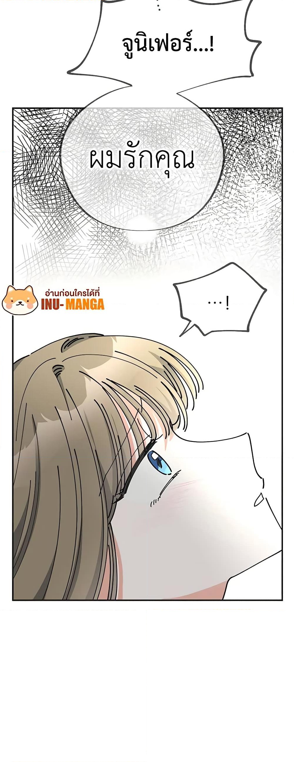 อ่านการ์ตูน The Evil Lady’s Hero 26 ภาพที่ 37