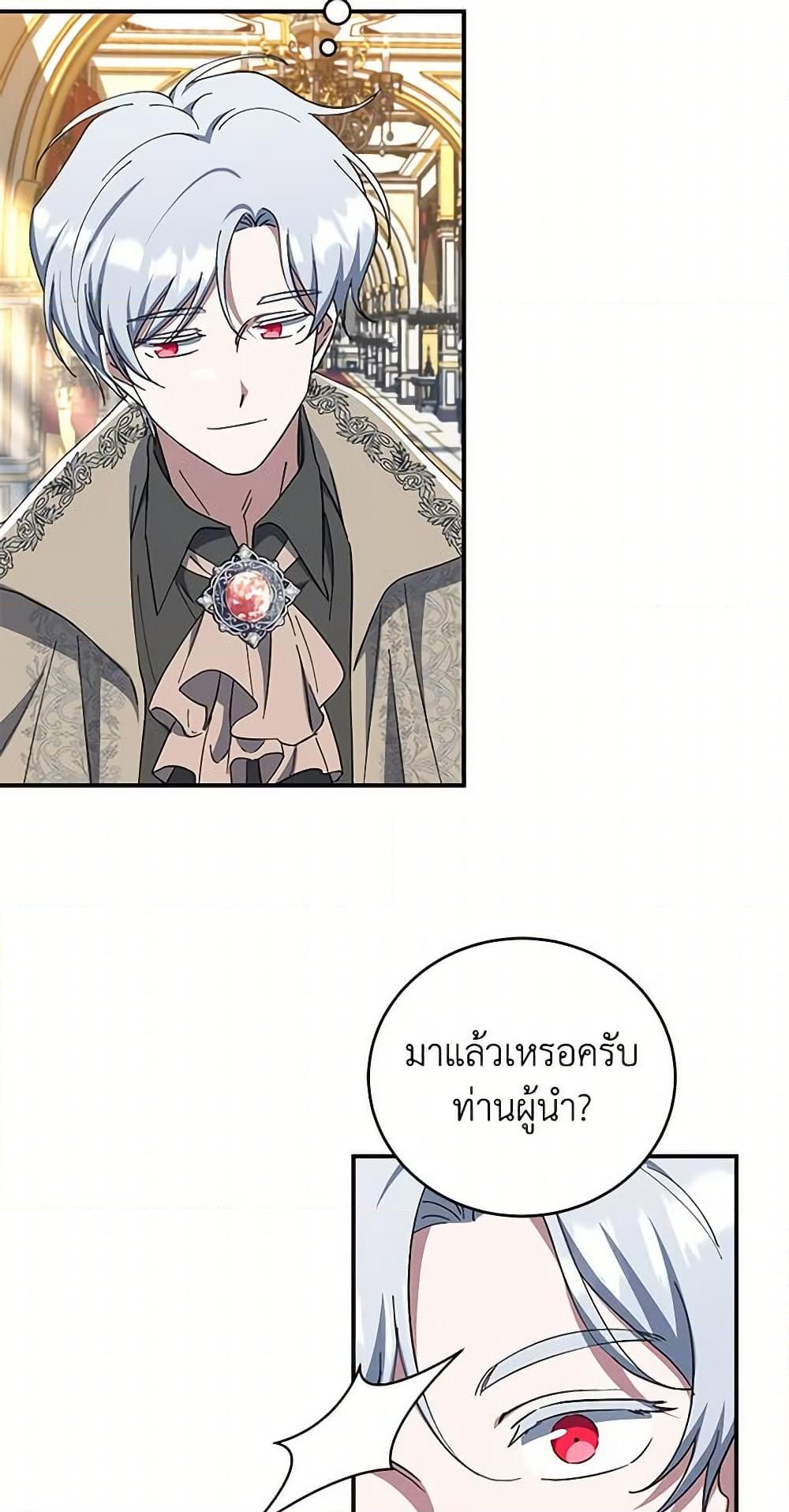 อ่านการ์ตูน I Plan To Become The Master Of A Stolen Family 38 ภาพที่ 11