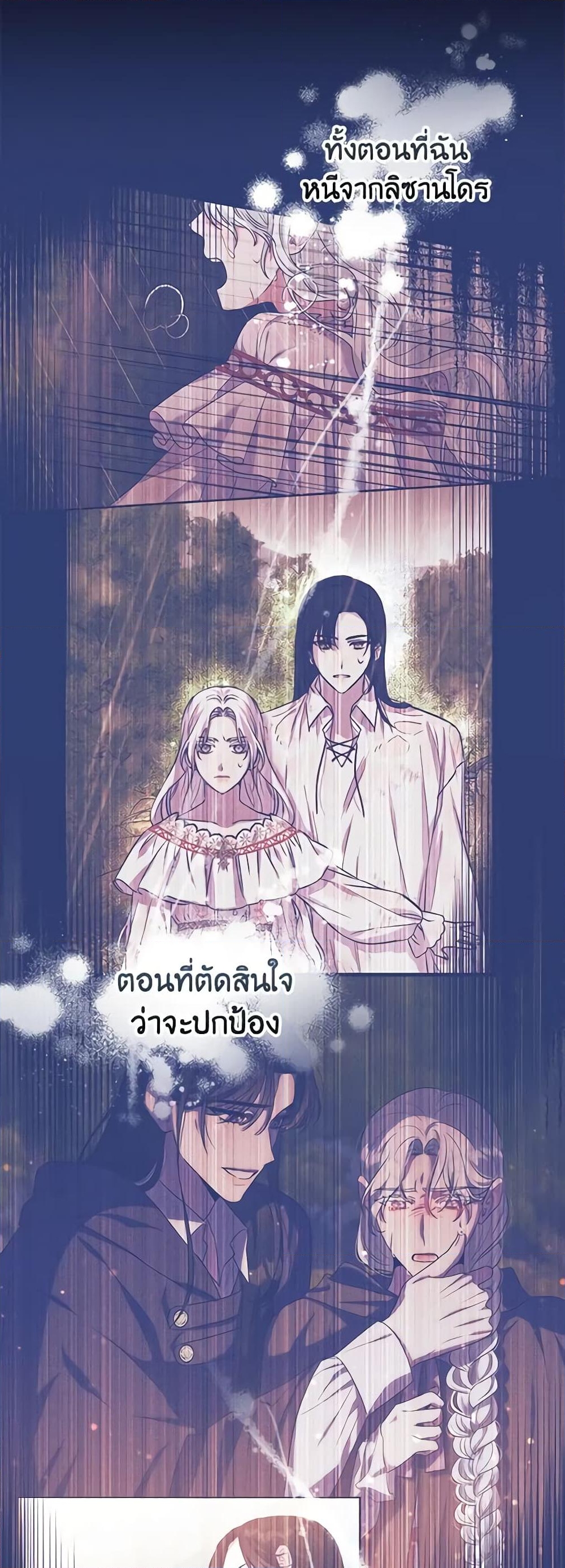 อ่านการ์ตูน She’s the Older Sister of the Obsessive Male Lead 61 ภาพที่ 52