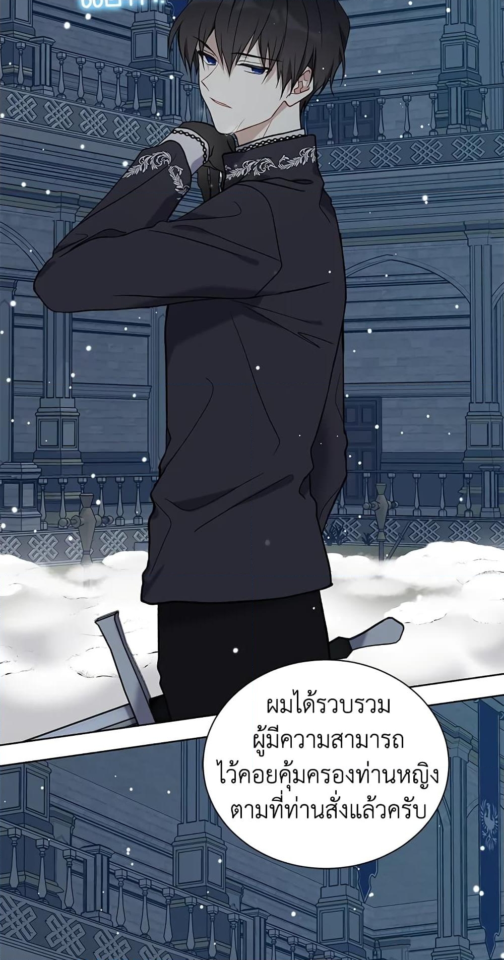 อ่านการ์ตูน The Viridescent Crown 32 ภาพที่ 29