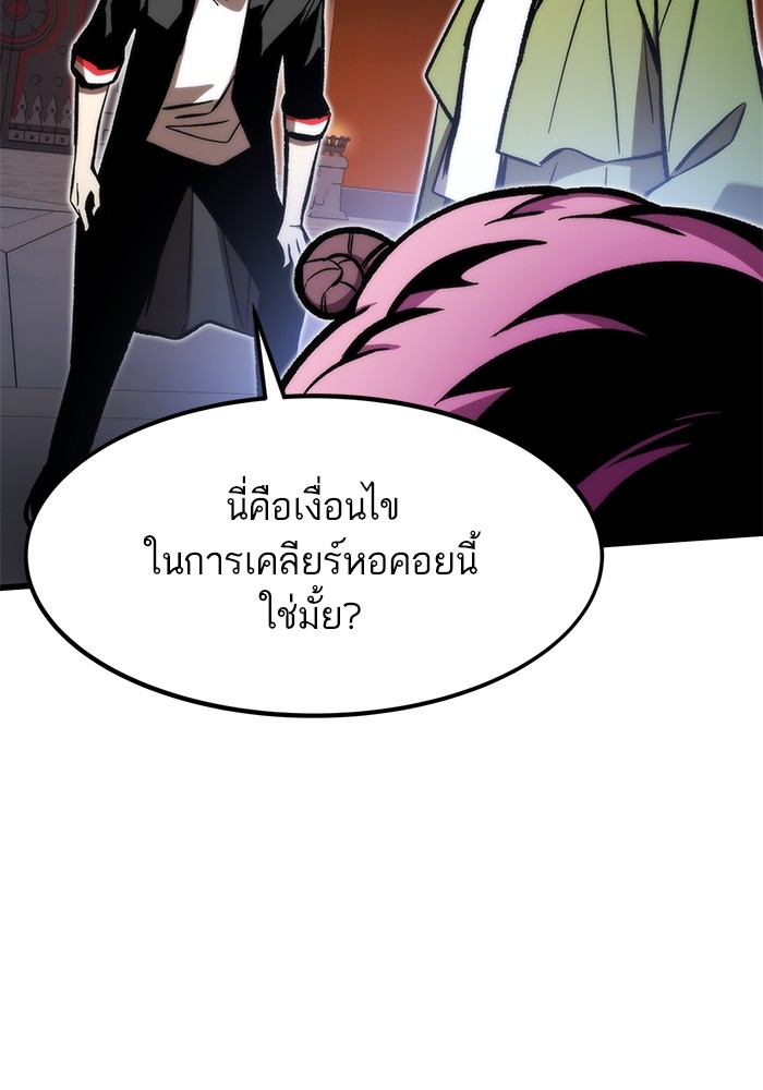 อ่านการ์ตูน Ultra Alter 112 ภาพที่ 85