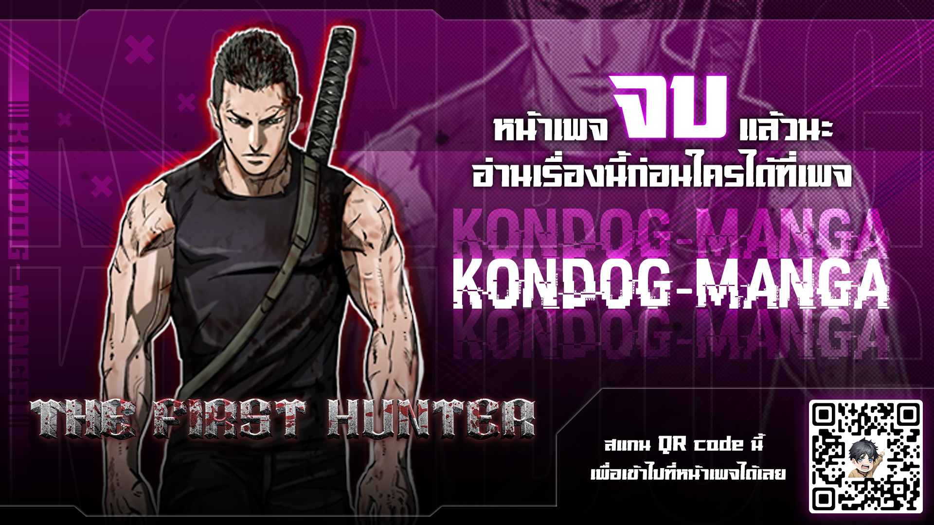 อ่านการ์ตูน The First Hunter 36 ภาพที่ 1