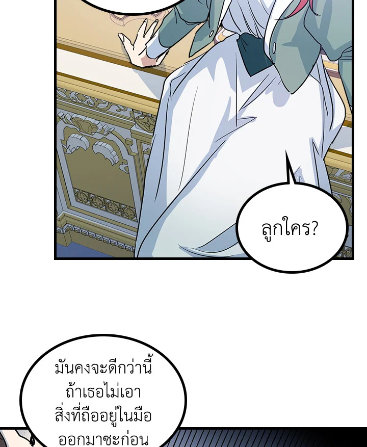 อ่านการ์ตูน The Lady and The Beast 19 ภาพที่ 33