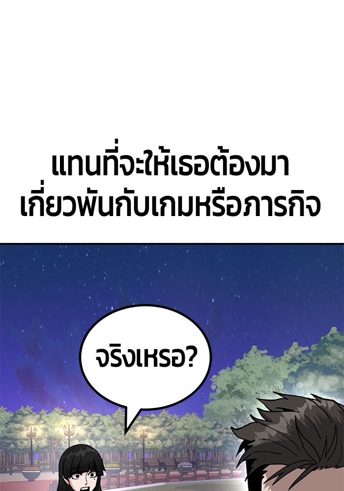 อ่านการ์ตูน Hand over the Money! 15 ภาพที่ 117