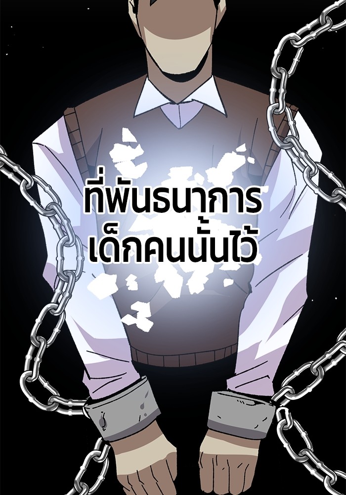 อ่านการ์ตูน Hand over the Money! 19 ภาพที่ 127