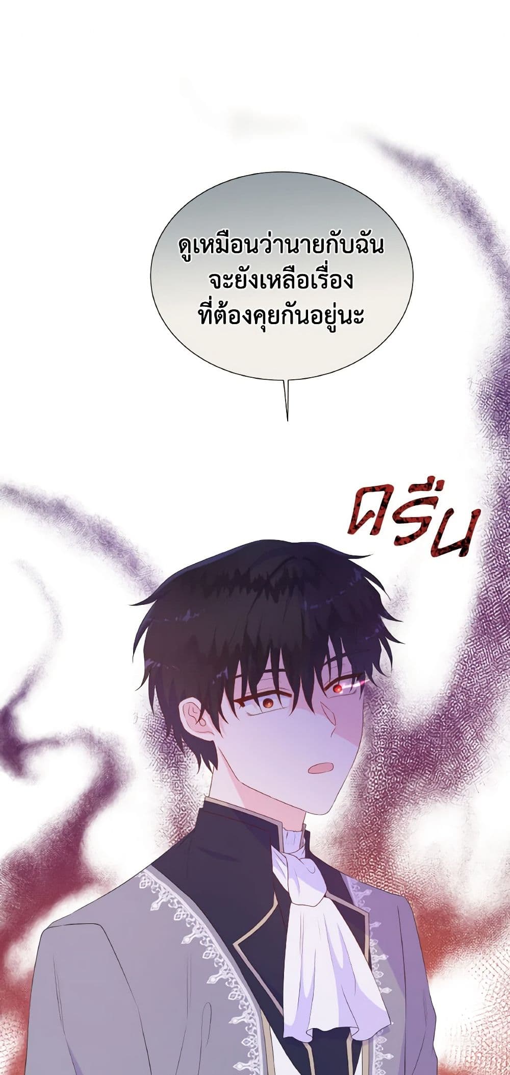 อ่านการ์ตูน Don’t Trust the Female Lead 31 ภาพที่ 2