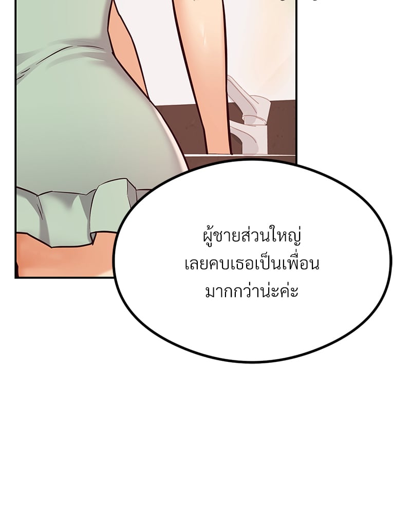 อ่านการ์ตูน The Massage Club 12 ภาพที่ 136