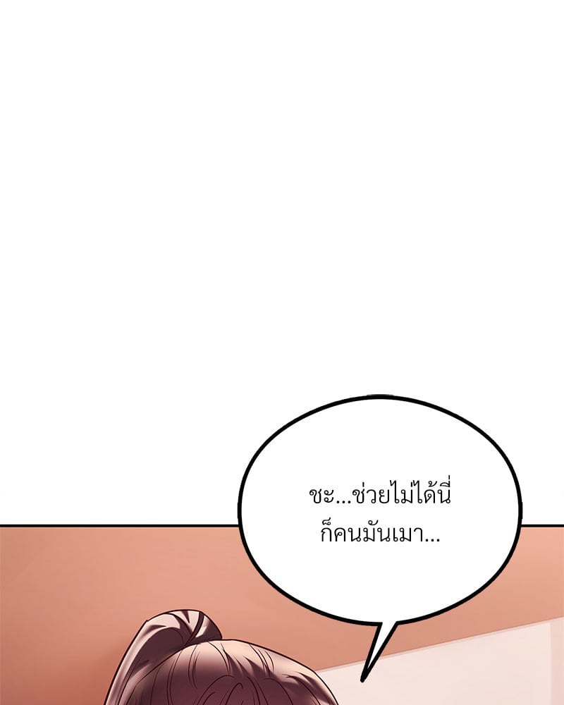 อ่านการ์ตูน The Massage Club 9 ภาพที่ 112