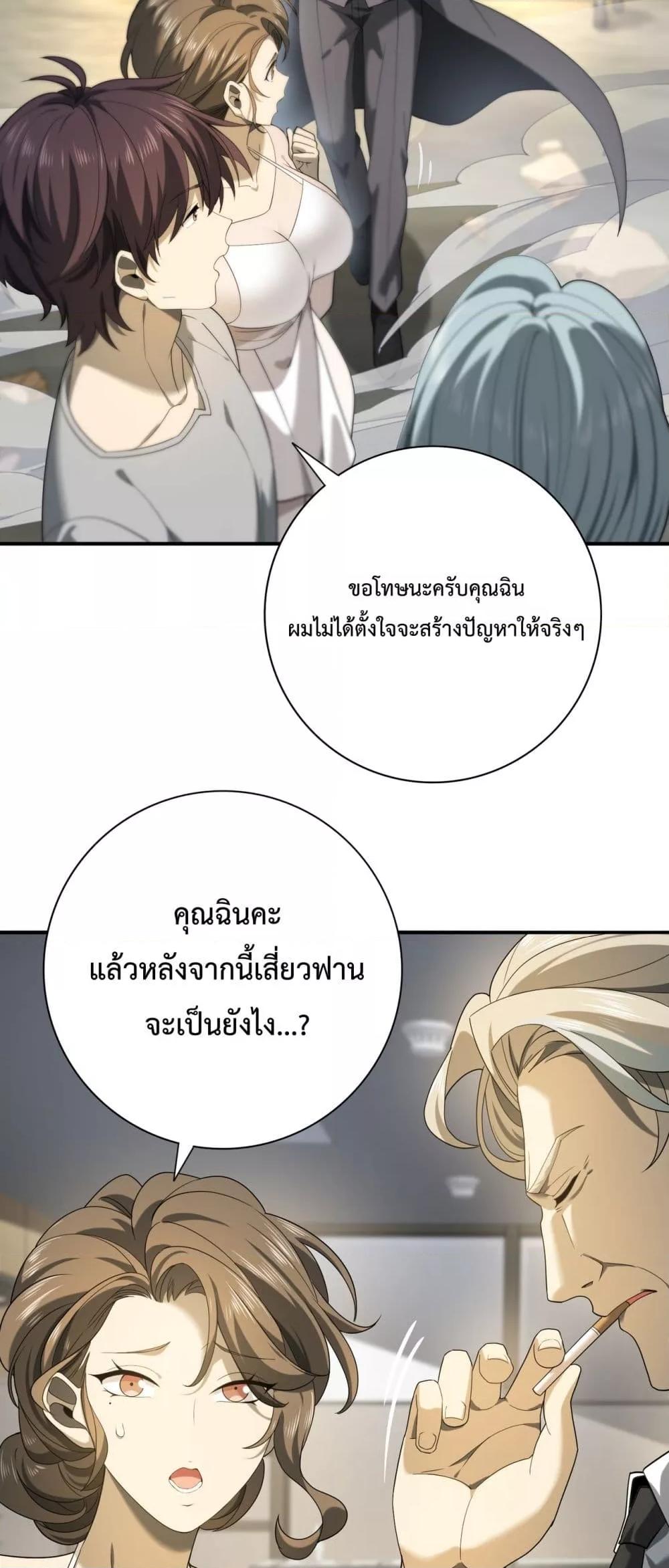 อ่านการ์ตูน I am Drako Majstor 12 ภาพที่ 26