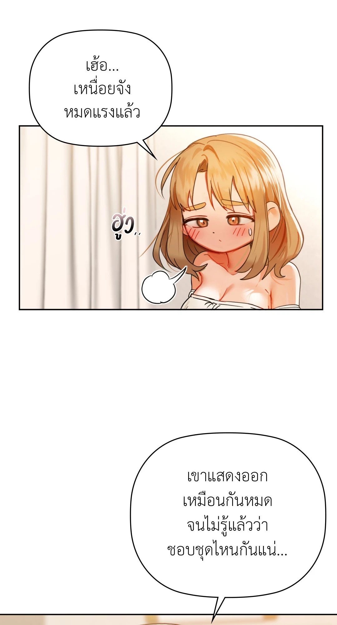 อ่านการ์ตูน Caffeine 44 ภาพที่ 41