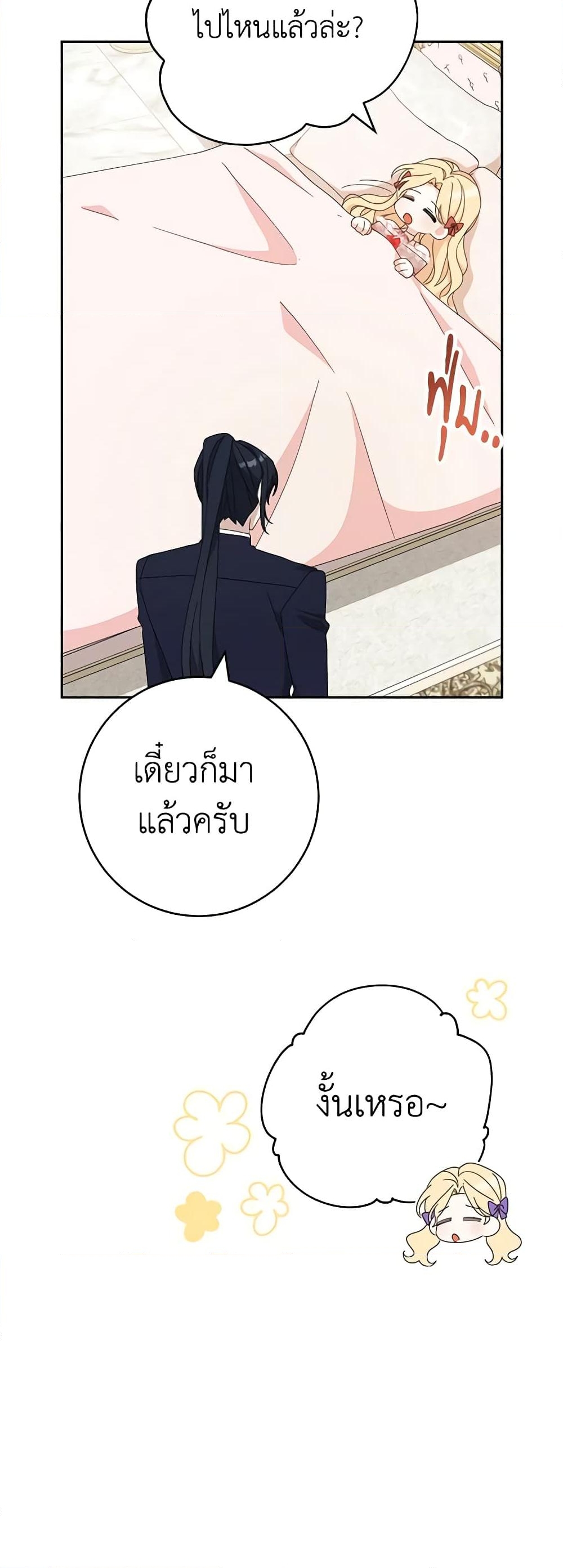 อ่านการ์ตูน Please Treat Your Friends Preciously 42 ภาพที่ 56