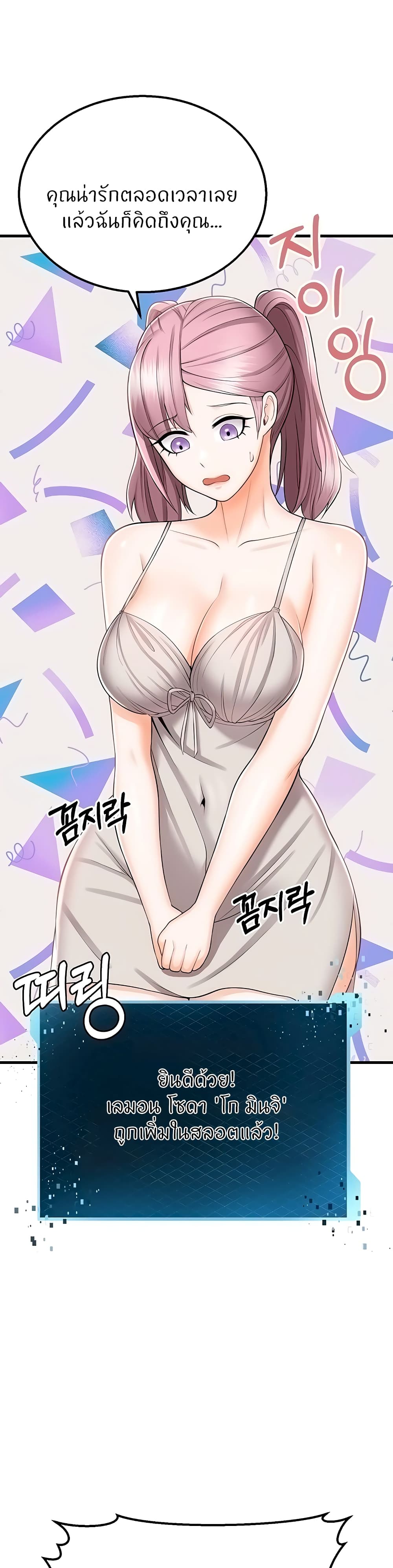 อ่านการ์ตูน Sextertainment 11 ภาพที่ 47