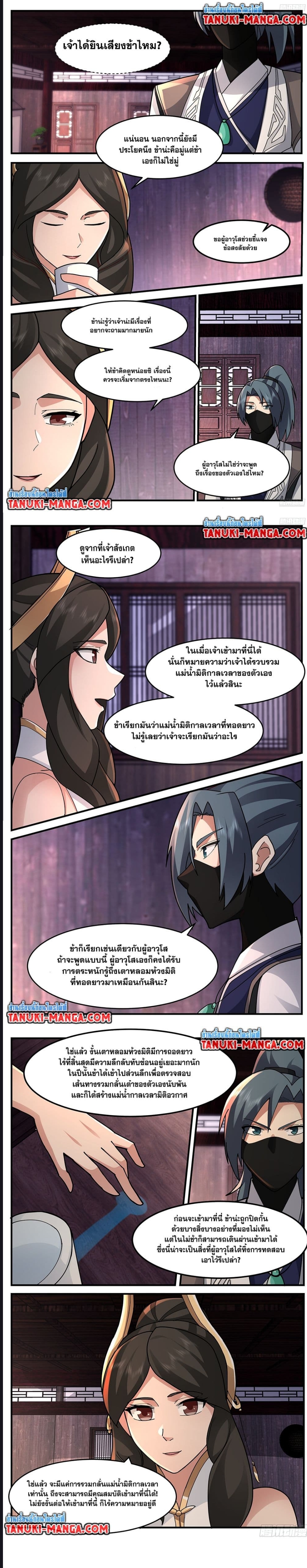 อ่านการ์ตูน Martial Peak 3749 ภาพที่ 4