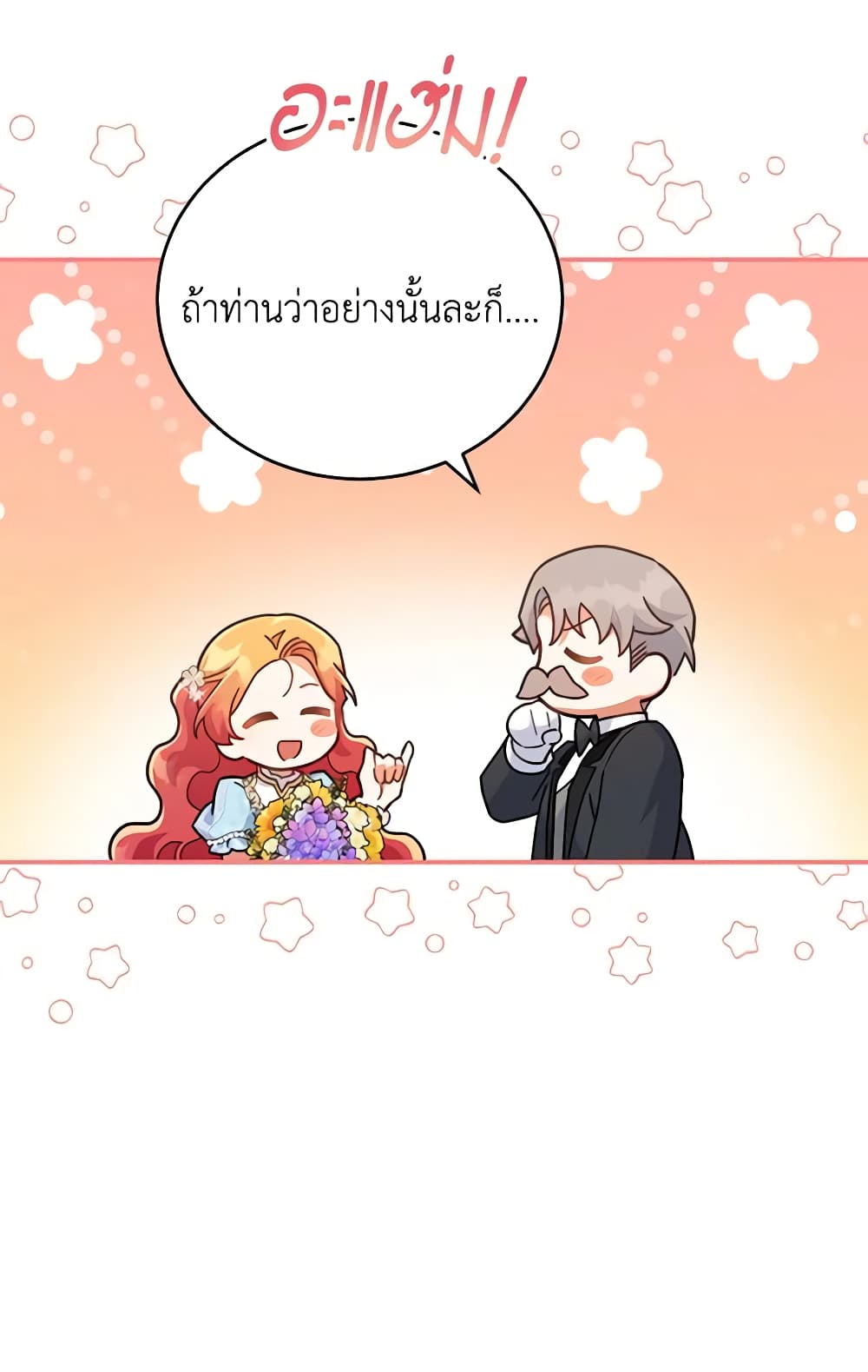 อ่านการ์ตูน The Little Lady Who Makes Flowers Bloom 32 ภาพที่ 59