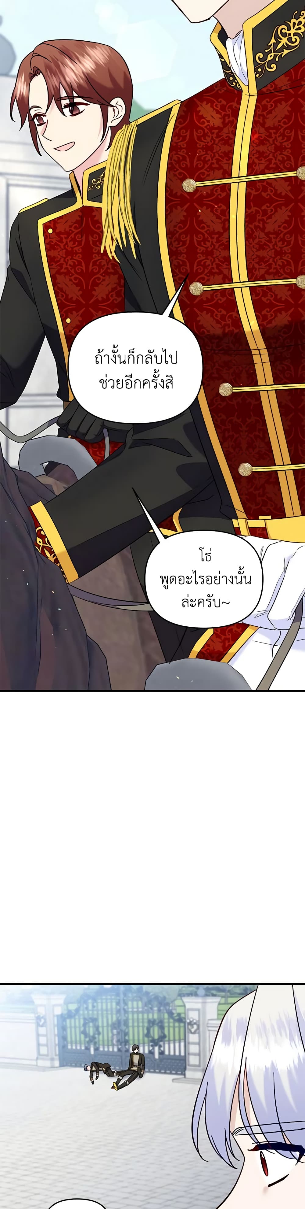 อ่านการ์ตูน I Stole the Child of My War-Mad Husband 84 ภาพที่ 35