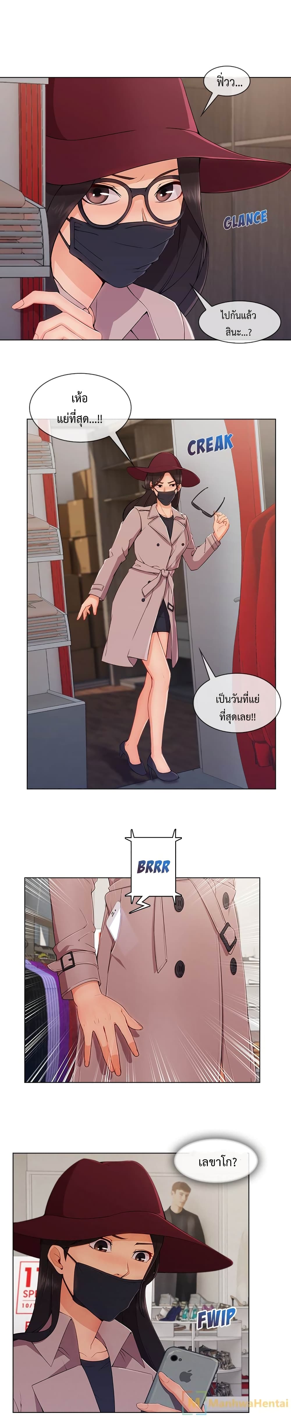 อ่านการ์ตูน Lady Long Legs 32 ภาพที่ 5