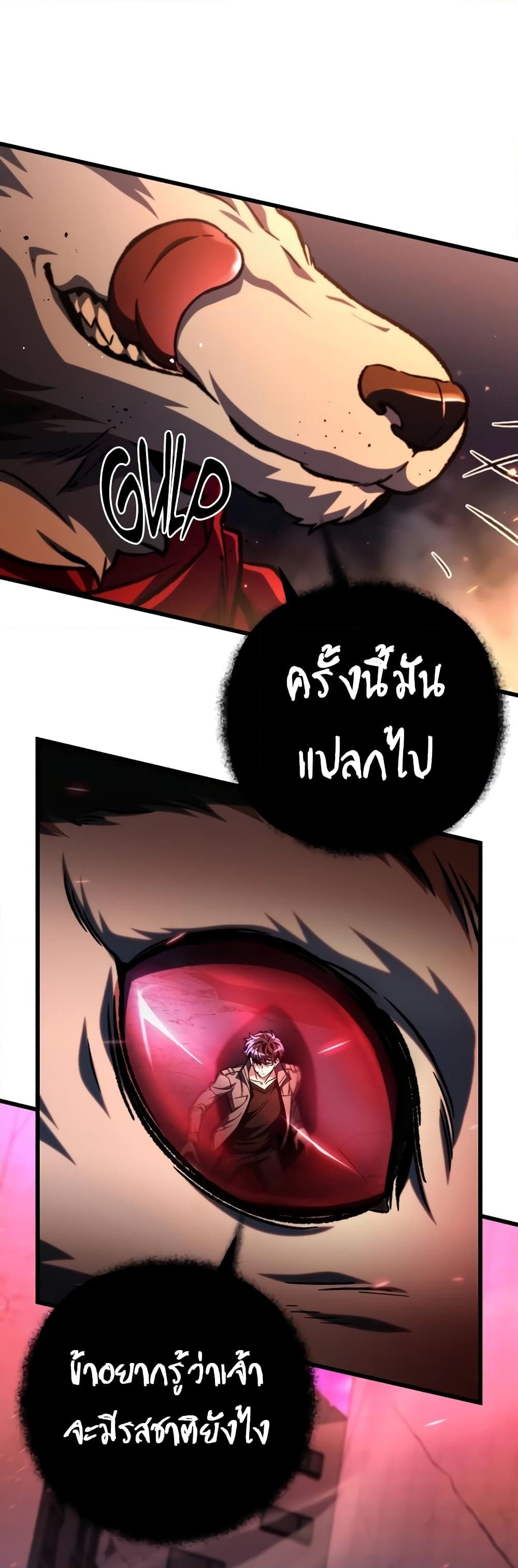 อ่านการ์ตูน The Genius Assassin Who Takes it All 26 ภาพที่ 53