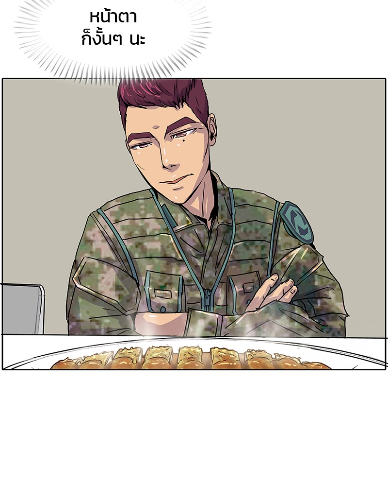 อ่านการ์ตูน Kitchen Soldier 10 ภาพที่ 6